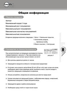 Инструкция happy