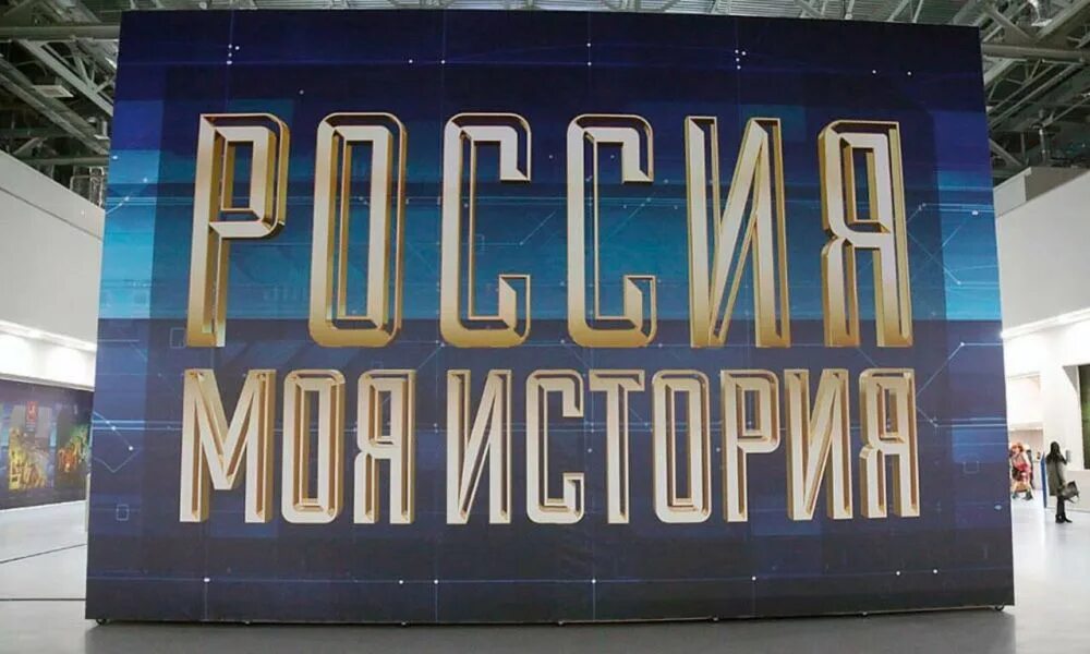Эмблема росси\ моя история. Microsoft word presentation. Логотип исторического парка. Моя история в интернете. История успеха картинки.