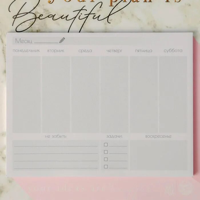 Стильный планер на стену. Магнитная доска для планирования. Настенный планер на год. Планинг настенный. Планер настенный.