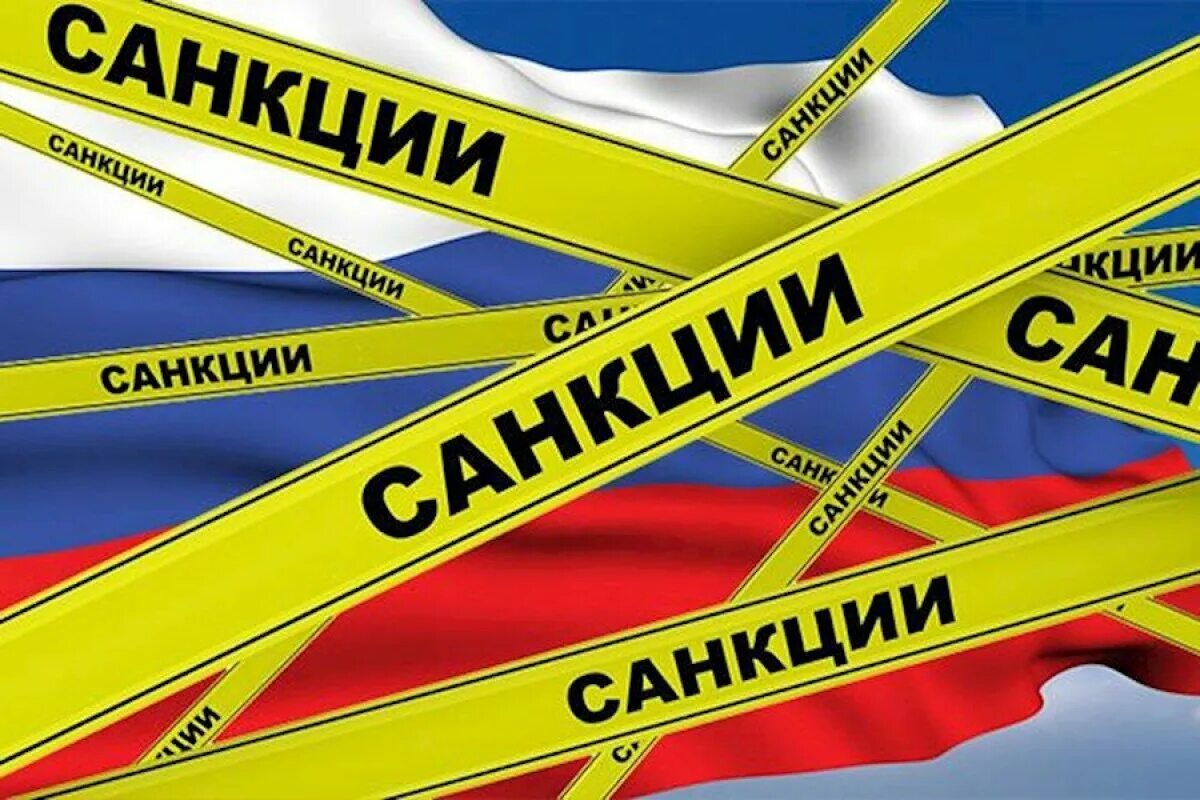 Выдержим санкции. Санкции. санкции против россии. экономические санкции против россии. санкции 2014.