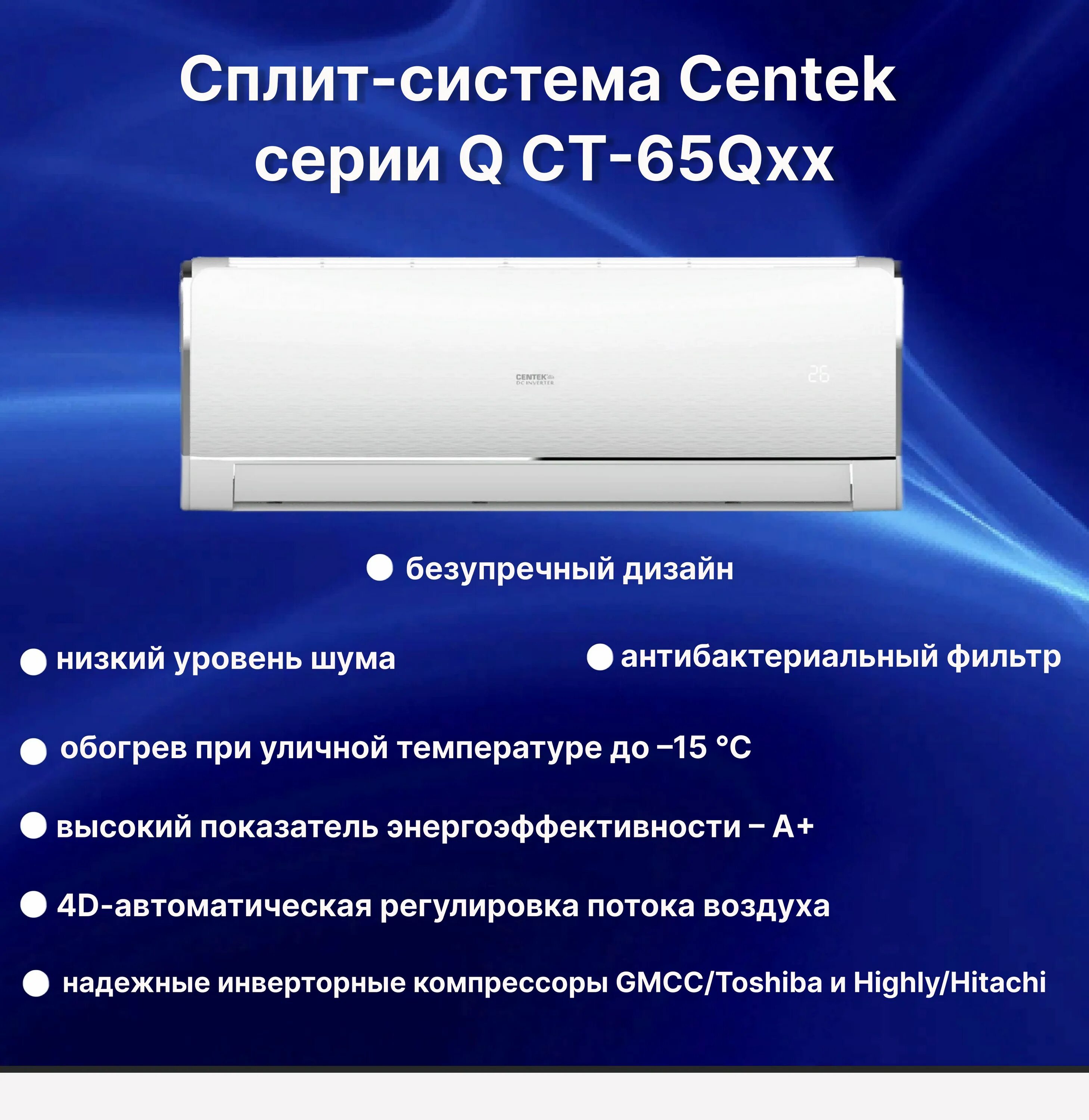 Сплит системы 18 инвертор. Сплит системы 18 инвертор