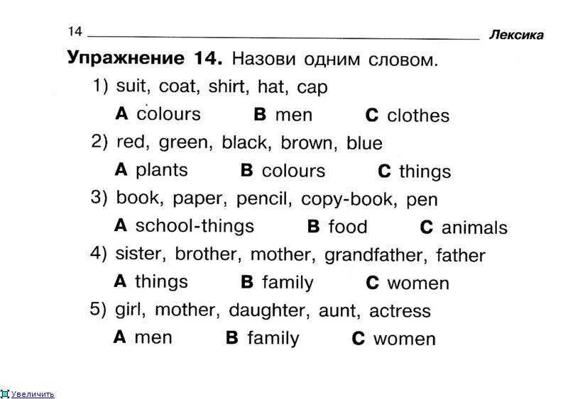 аудирование на английском. аудирование 3 класс с заданиями английский язык. упражнения на аудирование. аудирование 3 класс с заданиями английский язык. аудирование 6 класс английский язык с заданиями.