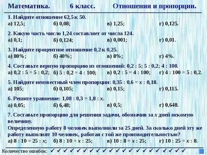 Математика тема отношения примеры Взаимосвязь математики и архитектуры презентация, доклад, проект скачать