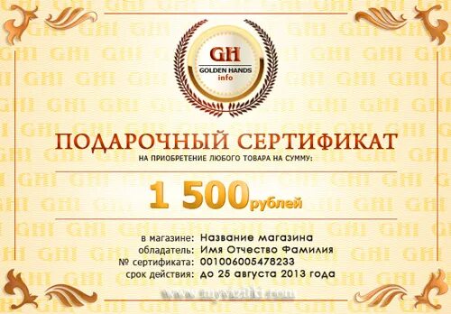 подарочный сертификат ндфл.