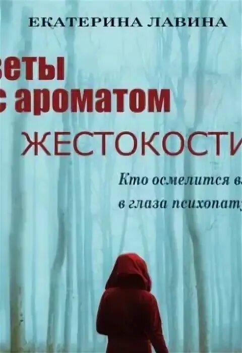 Людмила мартова книги. "тайну прошепчет лавина". Нил стивенсон в романе «лавина. Людмила мартова тайну прошепчет лавина. Лавина аудиокнига.