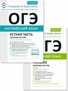 Огэ по английскому 2025 варианты