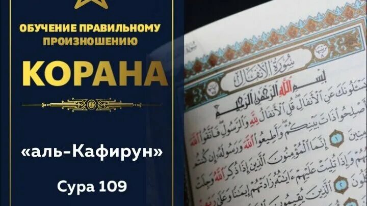 Сура 111 Аль Масад. Сура 1аммайатасаалун. 113 Сура Корана Аль-Фаляк. 102 Сура Корана.