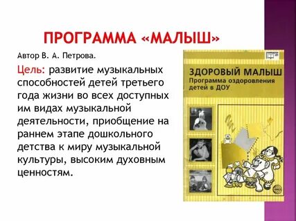Программы для детей краткосрочные