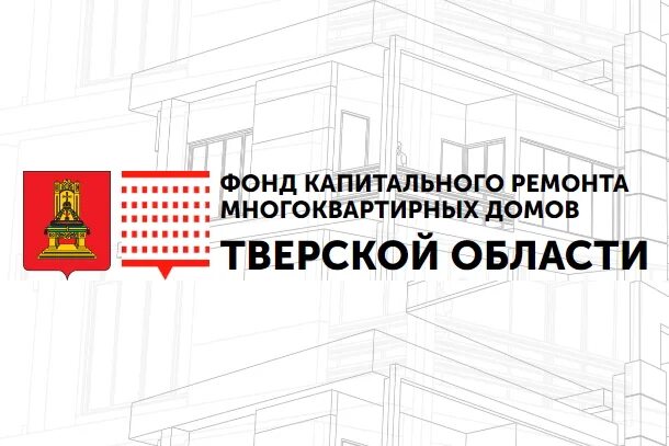 Капремонт тверская область. В токаревке находится пятиэтажка. Капремонт тверская область. Капремонт белгород. Капремонт тверская область.