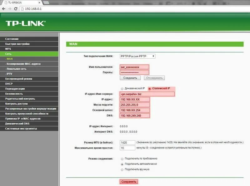 Параметры роутера TP-link. ТП линк роутер 192.168.1.1. TP-link роутер 3 роутера ZYXEL. DNS роутеры TP-link. Подключение роутера tp link к интернету