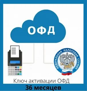 Офд логин и пароль