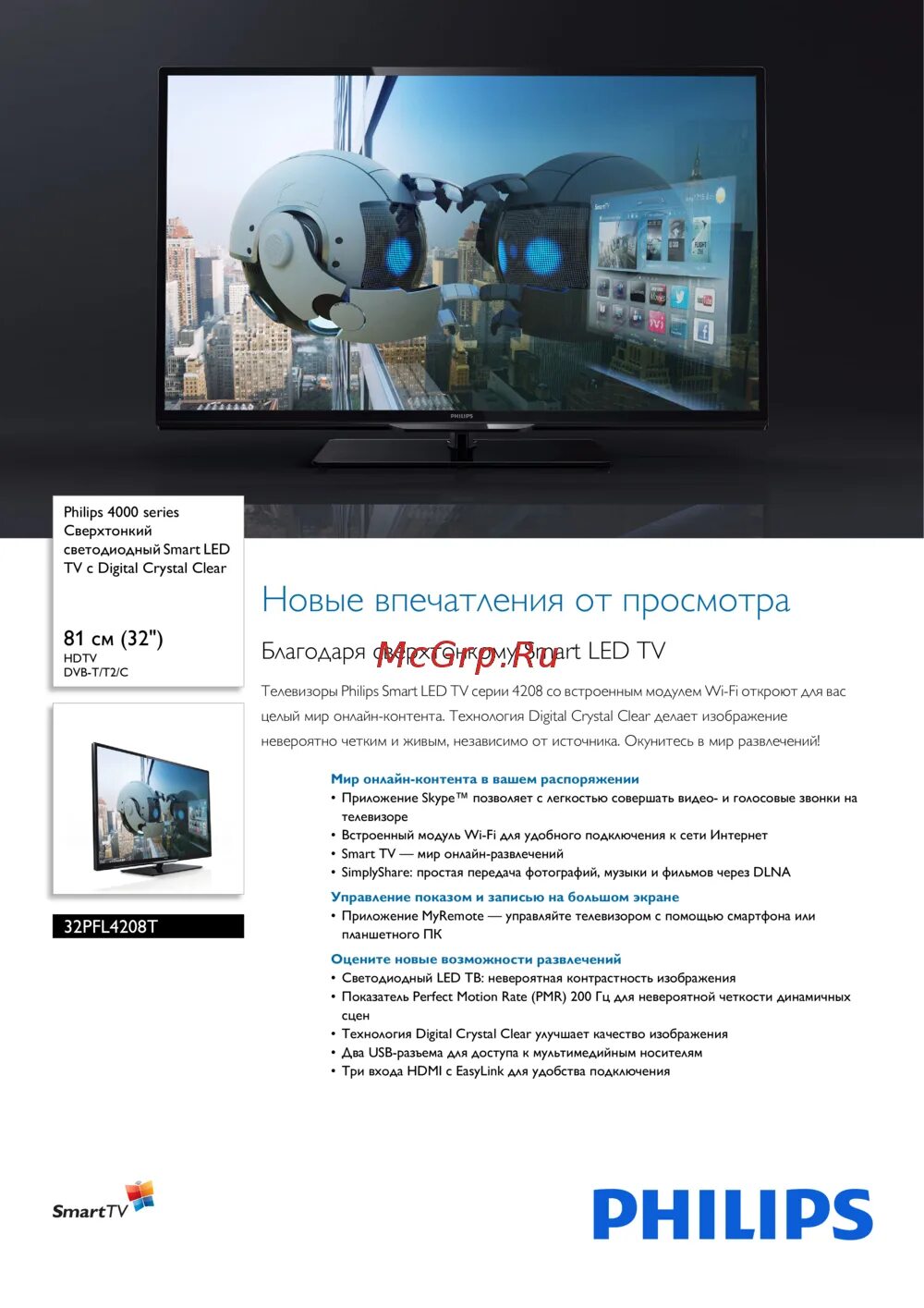 Philips smart door viewer. Philips 42pfl4208t/60. 42pfl4208h 12. телевизор philips 42pfl4208t/60. philips 42pfl4208t led.