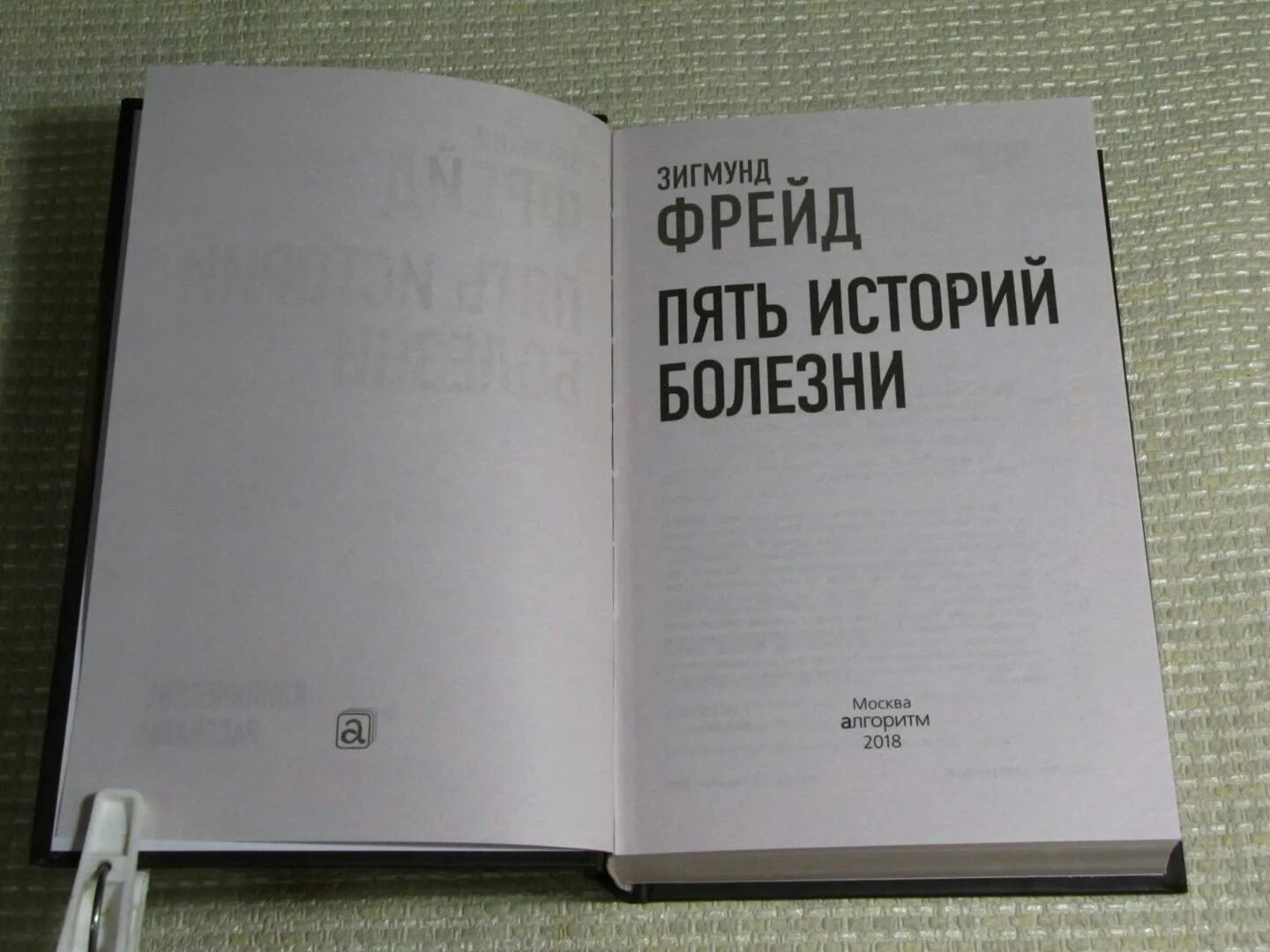 Говорят серийные убийцы пять историй маньяков. Книга говорят серийные убийцы. Истории серийных убийц книга. История о маньяке книга. Истории маньяков читать