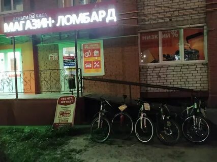 Комиссионка чебоксары