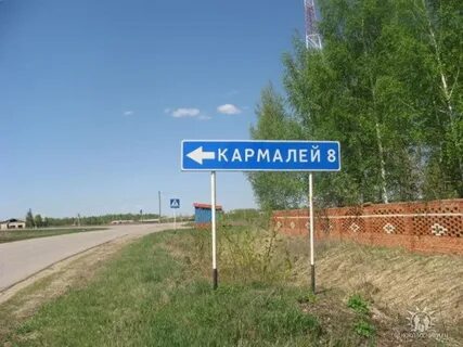 Карамалы