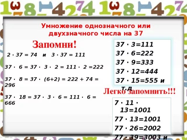 222 умножить