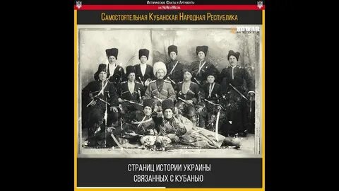 Кубанская народная республика