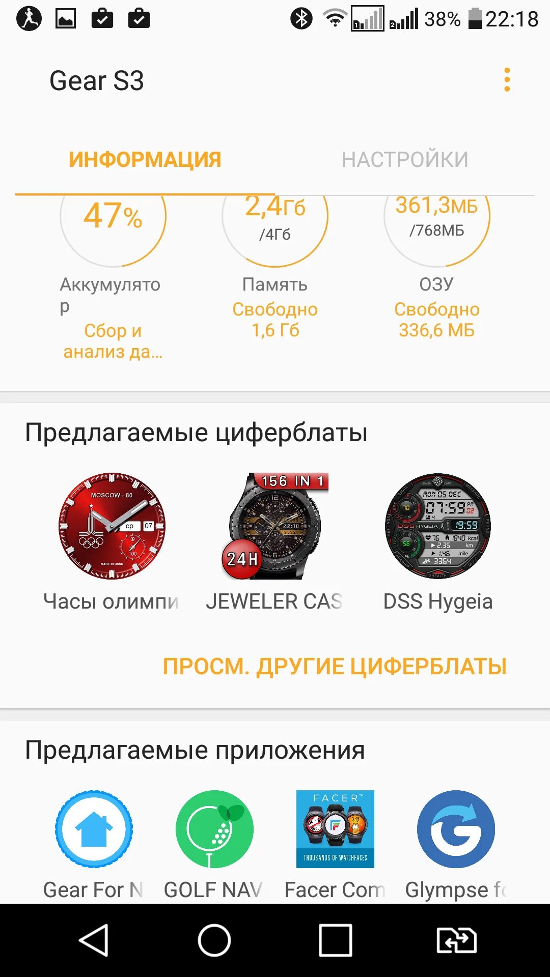 Приложение для самсунг часов на андроид. Приложение для часов самсунг. приложение самусег для часов. samsung gear s 3 приложение. программа samsung gear s.