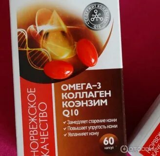 Омега и коллаген