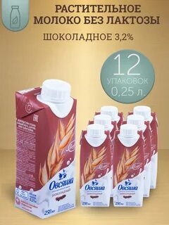 Не молоко шоколадное