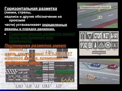 Какой цвет имеет временная разметка