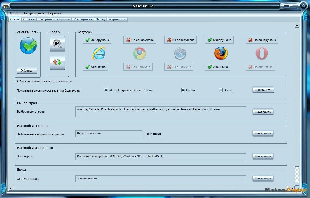 Где программа маска. Mask surf pro. маск программа. surf pro vpn. surf pro vpn firefox.
