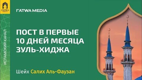 Намерение на день арафа