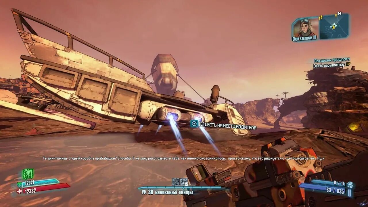 Borderlands 2 прохождение. бордерлендс 2 заставка. Borderlands 2 gameplay.