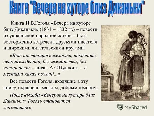 Привести пример из жизни гоголя Служить и Небу, и человечеству" К годовщине смерти Гоголя Н. В. Живой источник