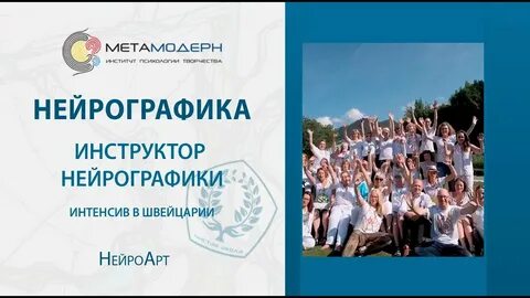 Институт творчества пискарева