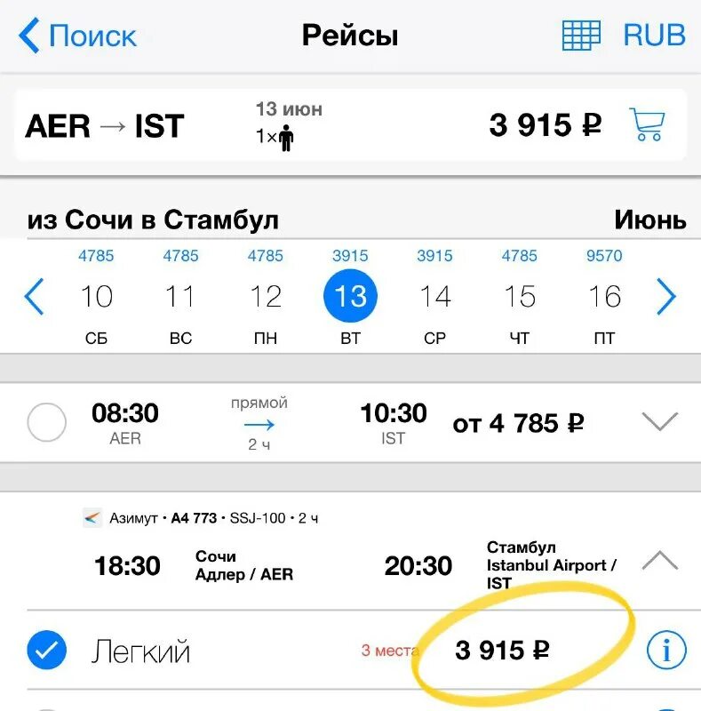 Сочи стамбул время полета. Паром сочи трабзон это 2023. Сочи стамбул время полета. От сочи до стамбула по морю. Круиз сочи стамбул 2022.
