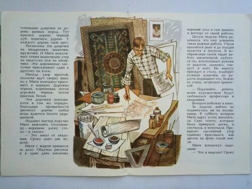 Шергин собирай по ягодке рабочий лист. Шергин собирай по ягодке рабочий лист