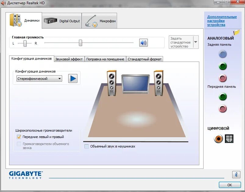 Программа звук для windows 7. Realtek эквалайзер для windows 7. микрофон realtek r audio. 2-realtek high definition audio наушники. колонки realtek high definition audio.