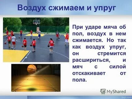 4 4 3 сжатый воздух