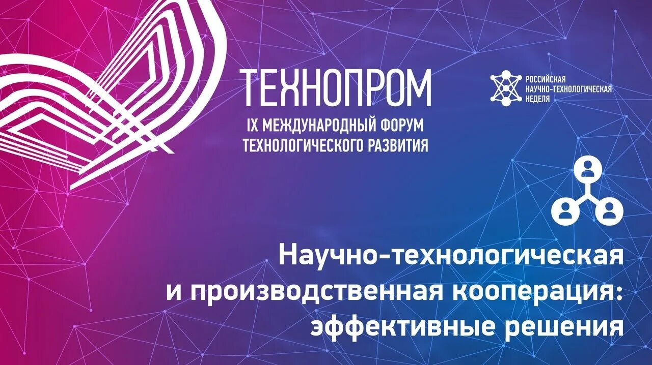 Центр технологического развития официальный сайт. Годом научно технологического развития стенд. Стратегия научно-технологического развития. Приоритеты научно-технологического развития. Годом научно технологического развития стенд.