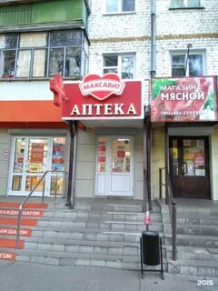 Аптеки саранск каталог