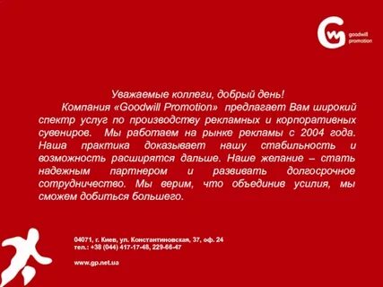 Добрый день уважаемые клиенты