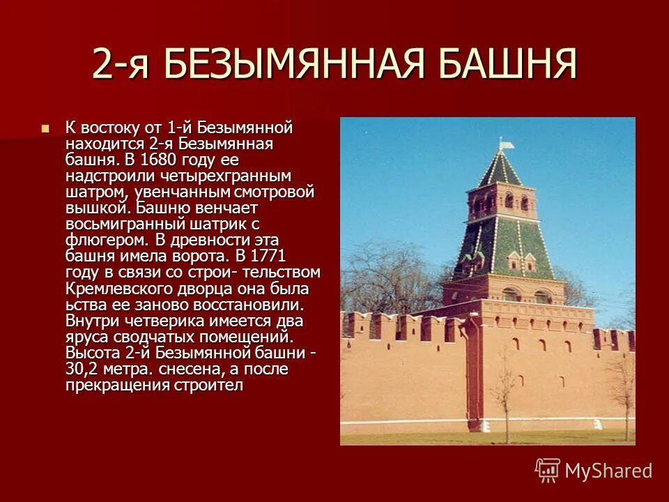 Кремль название