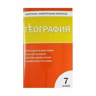 География контрольные работы 9 класс полярная звезда