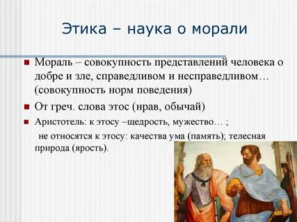 Моральная наука 5