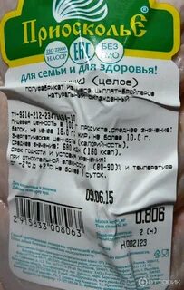 Куриные сроки
