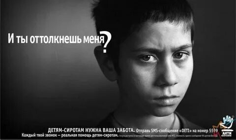 Оператор социальной рекламы