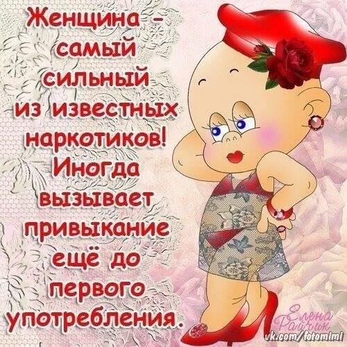 Смешную открытку жене