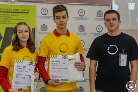 Закрытие чемпионата профессионалы 2023