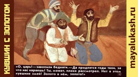 Царь и портной армянская