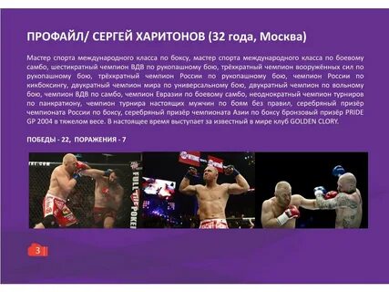 Финансовые бои это соревнование которое основывается на