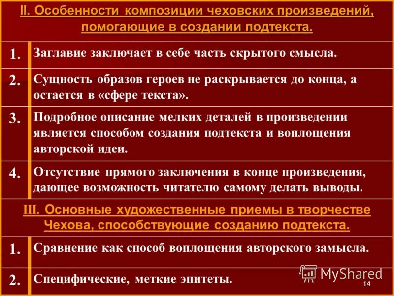 средства хубдожественнойвыразительности. средства создания художественного образа. поэма 12 средства выразительности. художественные средства воплощения авторских. изобразительные эпитеты.