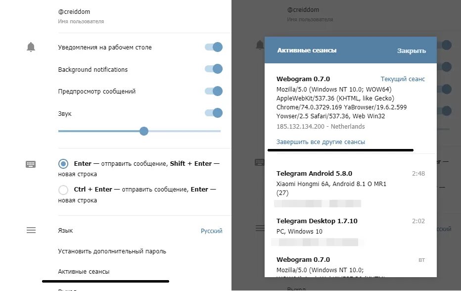 Telegram много попыток