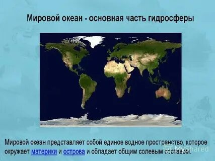 Неширокое водное пространство разделяющее материки