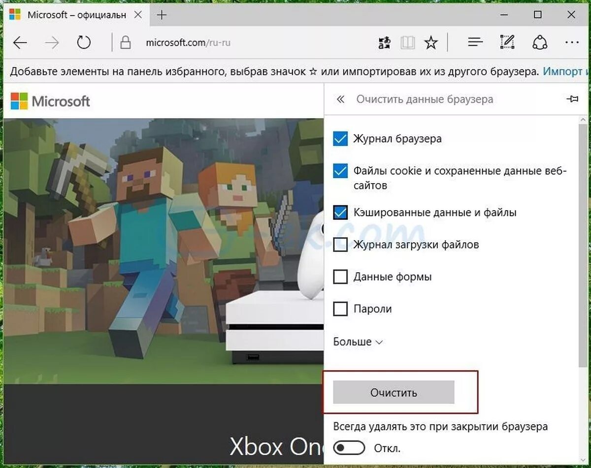 Как исправить edge. Почему вылетает браузер майкрософт. как переустановить minecraft. edge виснет при загрузке браузера. edge зависает после рестрата.